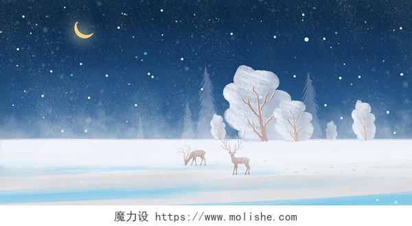 小寒唯美星空下的麋鹿插画海报小寒唯美雪景大寒风景